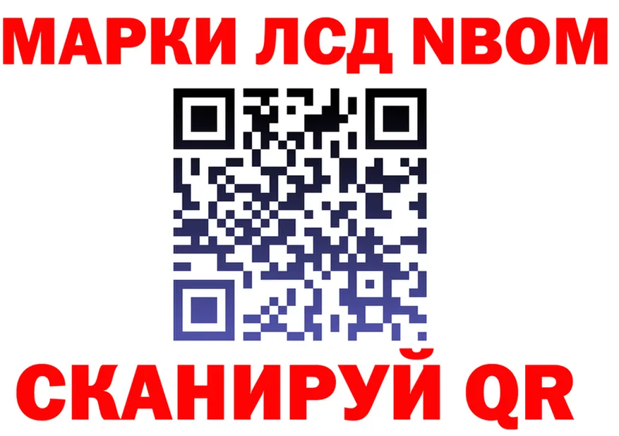 Марки NBOMe 1500мкг ссылки площадка МЕГА Вязьма