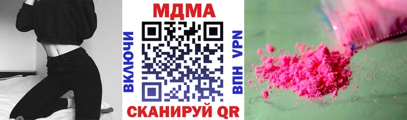МДМА Molly  Вязьма 