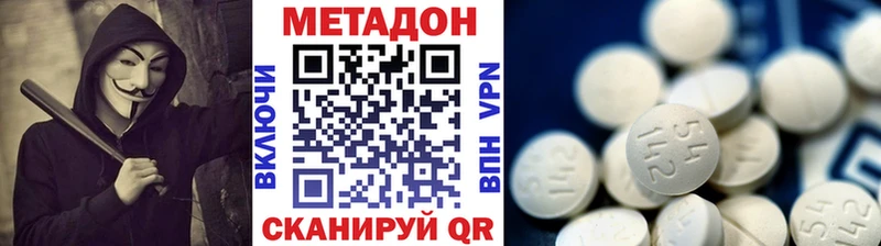 где купить наркоту  Вязьма  Метадон methadone 
