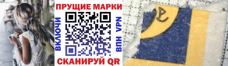 Марки N-bome 1,5мг  Вязьма 